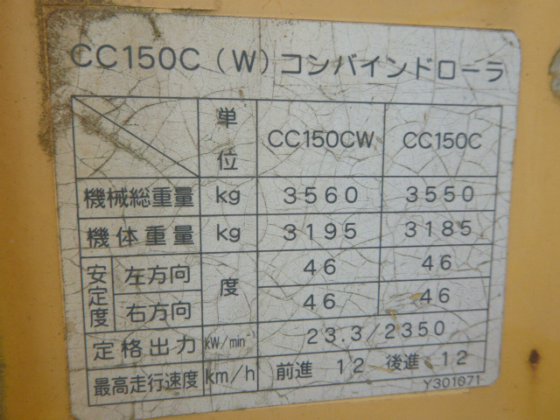 2003 DAINAPAC CC150CW 2