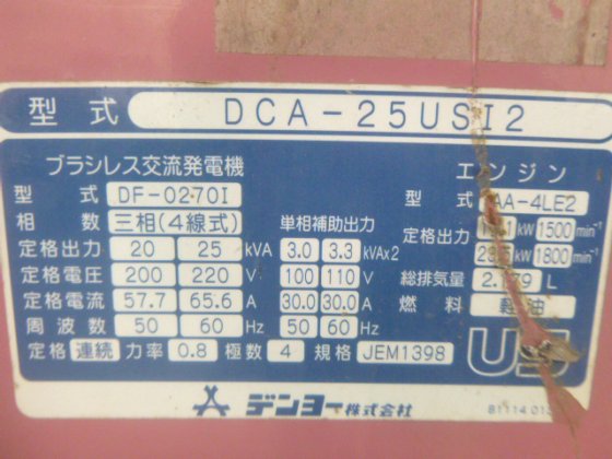 2011 DENYO DCA 25USI2