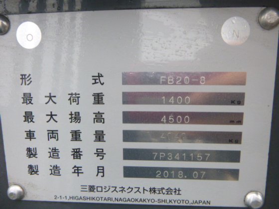 2018 独联体 FB20 8