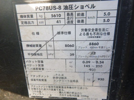 2014 KOMATSU PC78US 8
