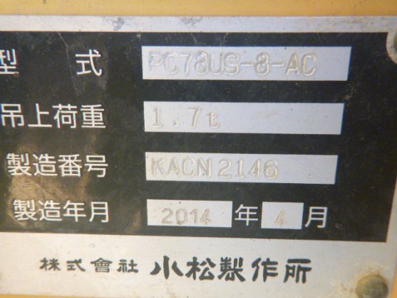 2014 KOMATSU PC78US 8