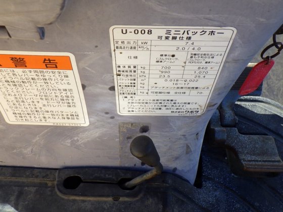 2014 久保田 U 008