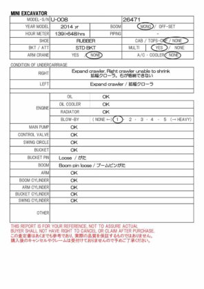 2014 久保田 U 008