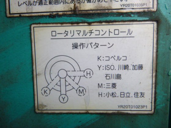 1998 KOBELCO SK100W 2