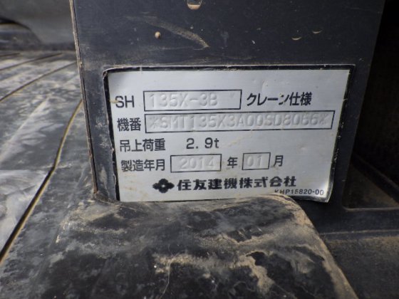 2014 SUMITOMO SH135X 3B