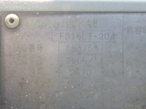 2005 KOMATSU FD15LT 20