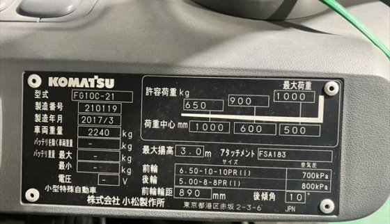 2017款小松FG10C 21