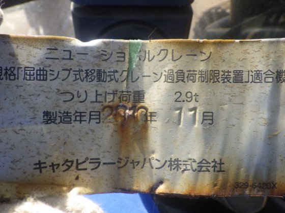 2007年卡特彼勒320D