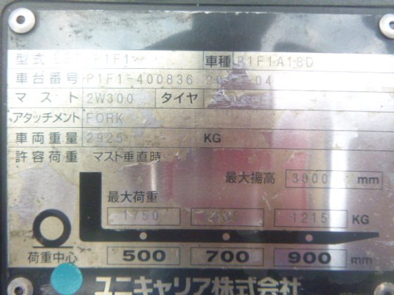 2014 UNICARRIERS P1F1A18D