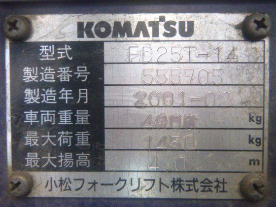 2001年小松FD25T 14