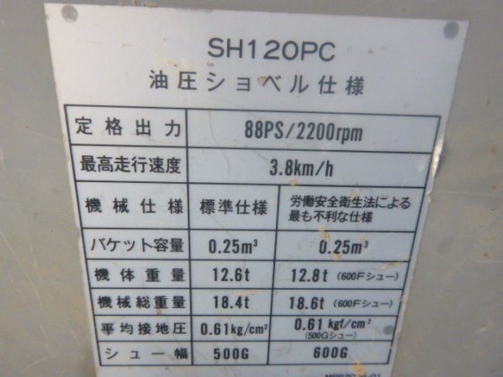 1996 SUMITOMO SH120PC
