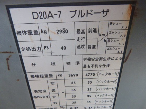 1998年小松D20A 7E