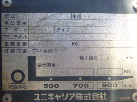 2013 UNICARRIERS P1F1A15D