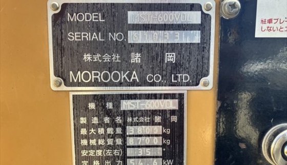 2016 森冈 MST 600VDL
