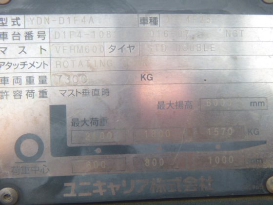 2016 联迪坦卡 D1F4F35