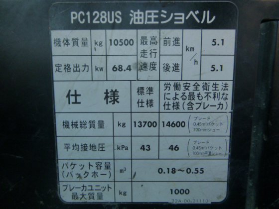 2011 KOMATSU PC128US 8