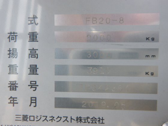 2019 Mitsubishi Logisnext FB20 8