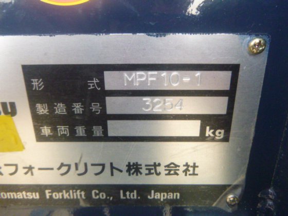 1990年小松MPF10 1