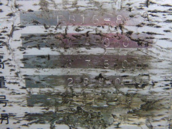 2014 年独联体 FB15 8