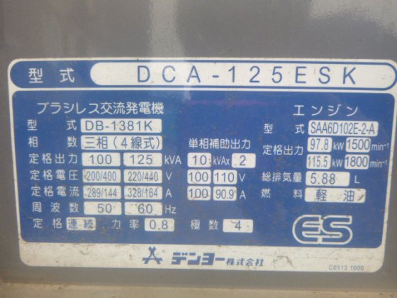 2008 DENYO DCA 125ESK