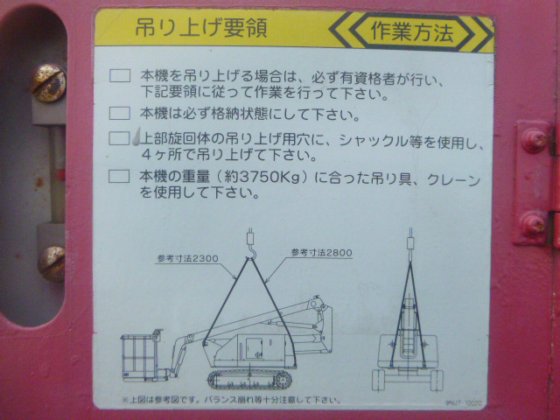 2003 NAGANO NUL090 2