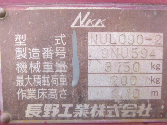 2003 NAGANO NUL090 2