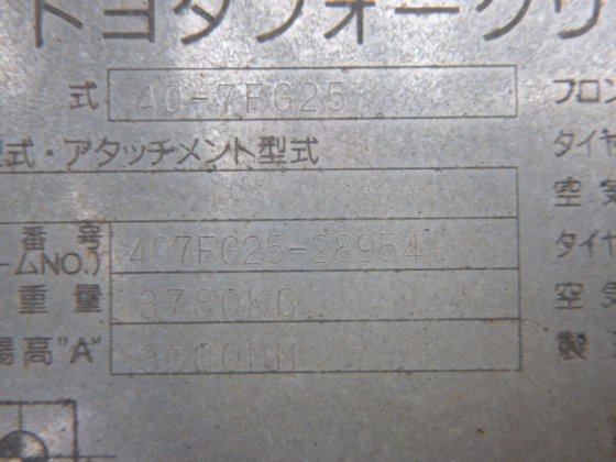 2005 丰田 40 7FG25