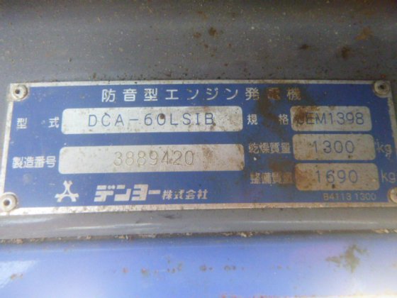 2014 DENYO DCA 60LSIB