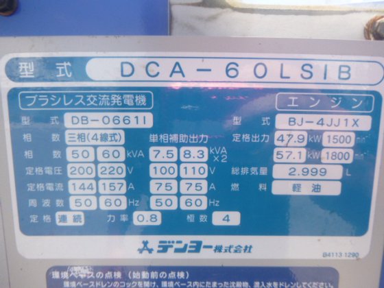 2014 DENYO DCA 60LSIB