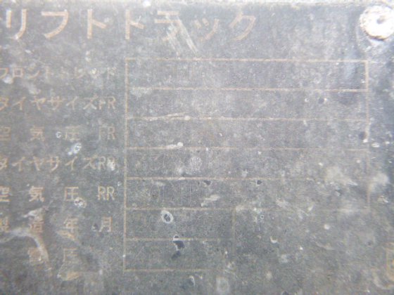 2015 年 TOYOTA 7FBR15