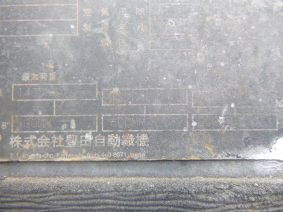 2015 年 TOYOTA 7FBR15