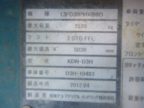2012 SUMITOMO 13FD30PMXI98D
