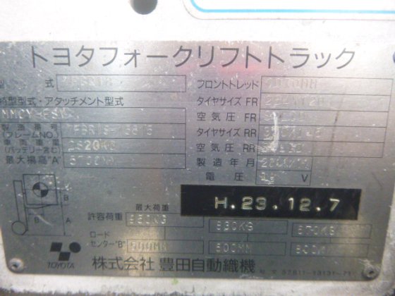 2011 年 TOYOTA 7FBR18