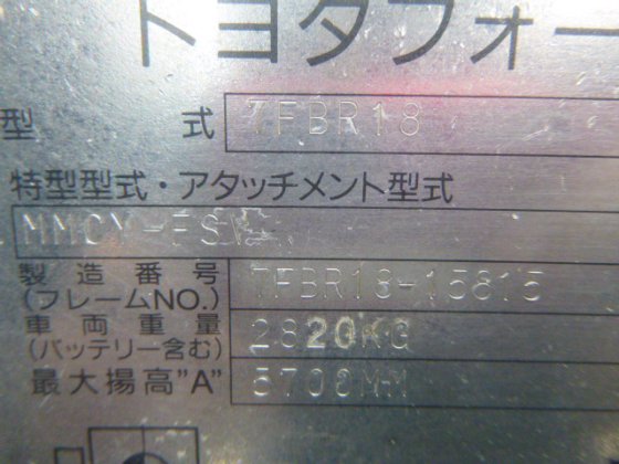 2011 年 TOYOTA 7FBR18