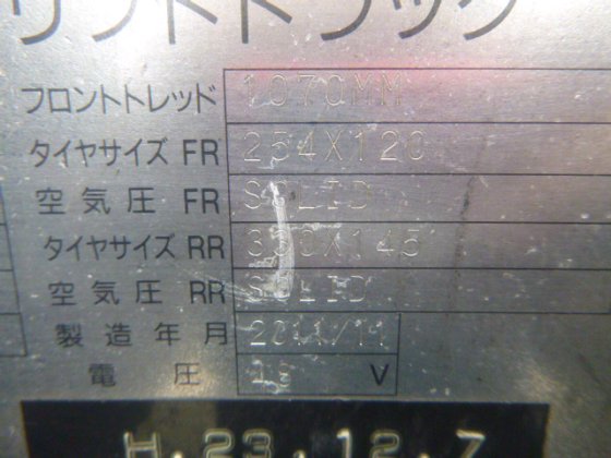 2011 年 TOYOTA 7FBR18