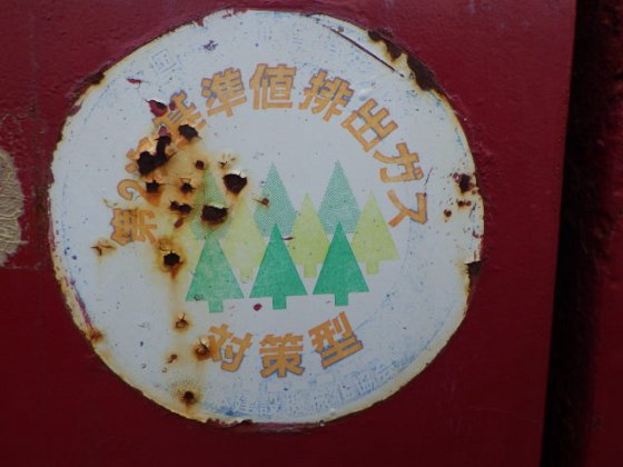 2006 NAGANO NUL090 3
