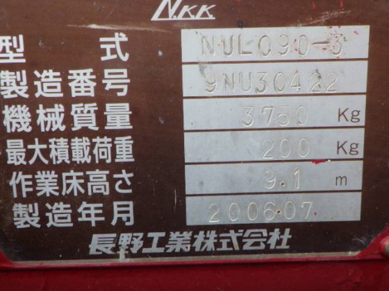 2006 NAGANO NUL090 3