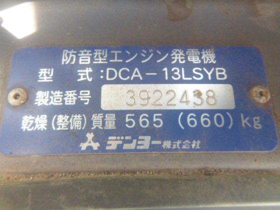 2017 DENYO DCA 13LSYB