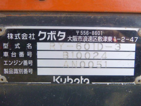 2010 款久保田 RY 601D 3