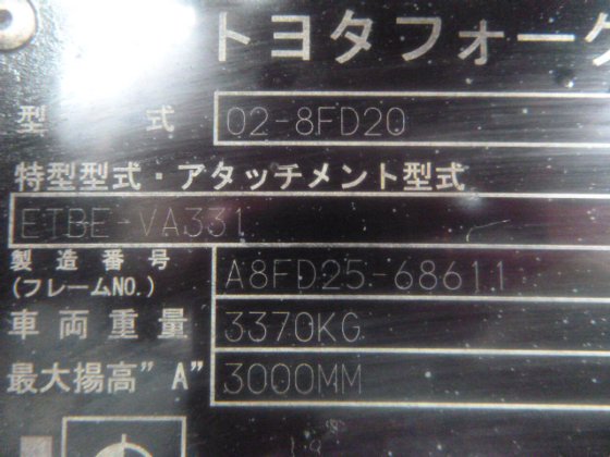 2018款丰田02 8FD20