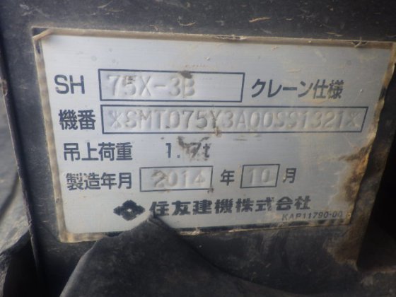 2014 SUMITOMO SH75X 3BU
