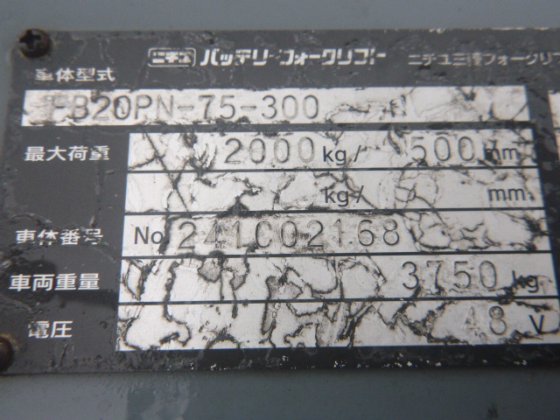 2013 NYK FB20PN 75 300