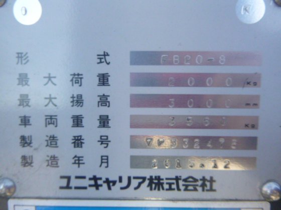 2015 联科行动 FB20 8