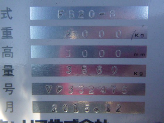 2015 联科行动 FB20 8