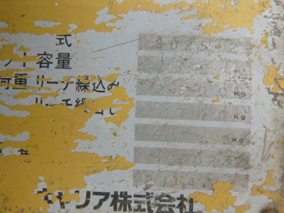 2014 年联科行动 SD25 2