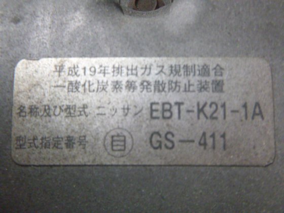 2010 NISSAN AP1F1A16J