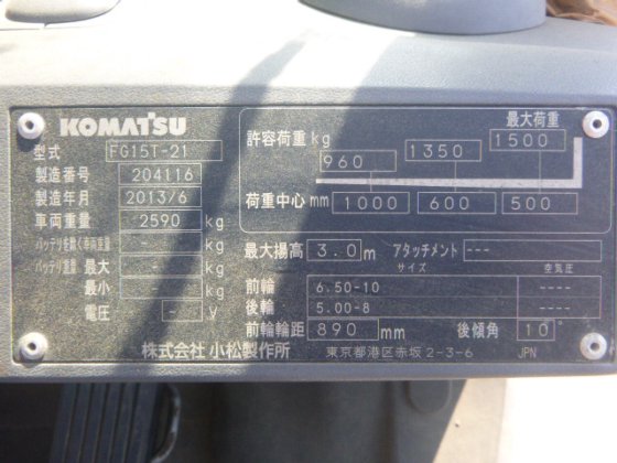 2013 小松 FG15T 21