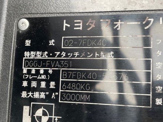 2019 丰田 02 7FDK40