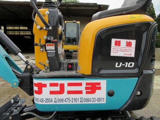 2019 久保田 U 10 5