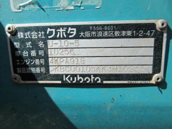 2019 久保田 U 10 5